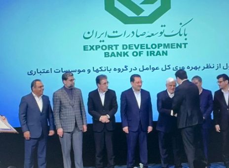 بانک توسعه صادرات ایران در “بهره‌وری کل عوامل” بین بانک‌های کشور اول شد