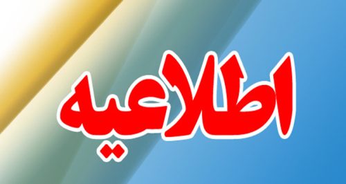 الزام متقاضیان صدور دسته چک به احراز نشانی محل اقامت از سی ام دی ماه جاری