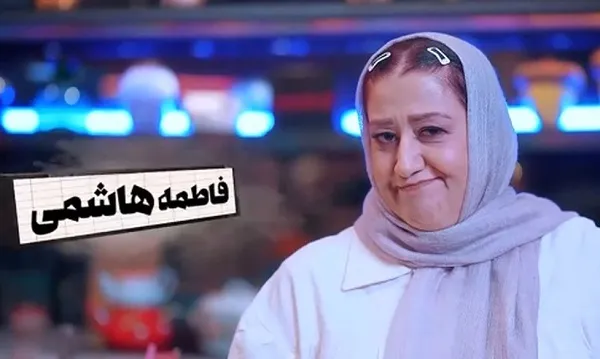 فاطمه هاشمی