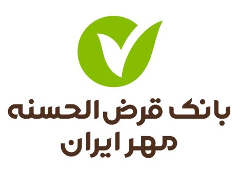 تقدیر نیروی انتظامی استان بوشهر از عملکرد بانک قرض‌الحسنه مهر ایران