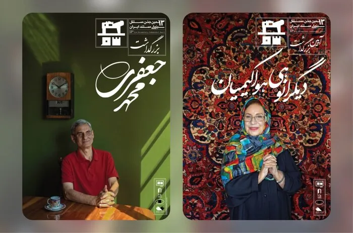 بزرگداشت ۲ مستندساز مشهور در یک جشن سینمایی