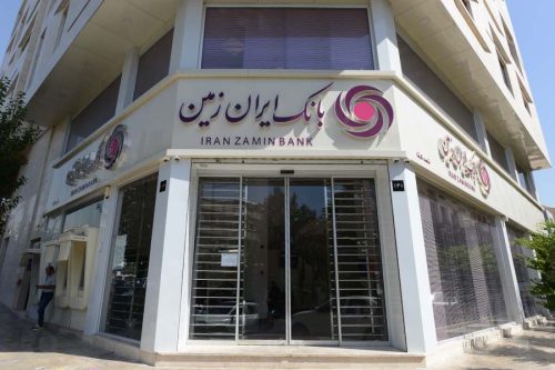 اعلام شعب کشیک بانک ایران زمین برای روز دوشنبه ششم اسفند ۱۴۰۳ در استان تهران