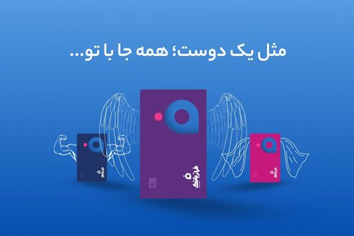تحولی نوین در دنیای بانکداری دیجیتال