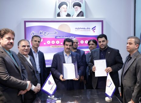 امضای تفاهم‌نامه همکاری بانک رفاه کارگران و شرکت های فعال در صنعت نفت، گاز و پتروشیمی