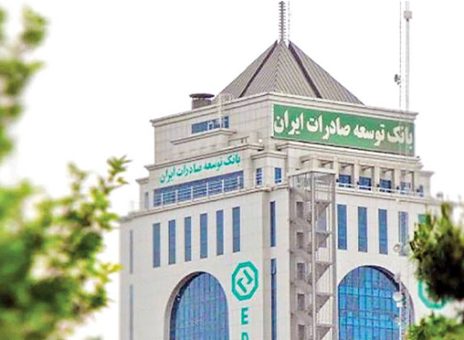 شعب بلوار کشاورز و میرداماد بانک توسعه صادرات ایران ۲۴ بهمن ماه فعال هستند
