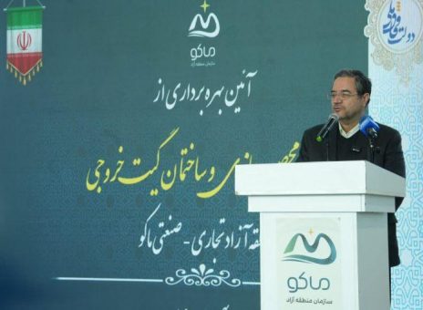 خیز آذربایجان‌غربی به تحقق تجارت ۳۰ میلیارد دلاری با ترکیه / ایران قابل تحریم نیست