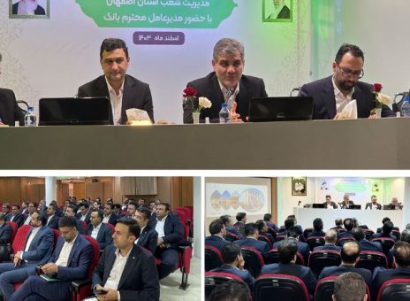 فراگیری مالی بانک قرض‌الحسنه مهر ایران افزایش می‌یابد
