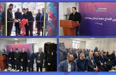 گشایش بیست و هفتمین شعبه بیمه ملت در استان لرستان