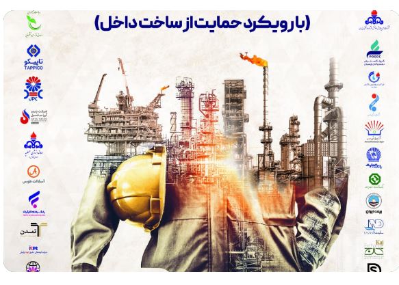 نقش آفرینی بیمه البرز در حمایت از تولید ملی