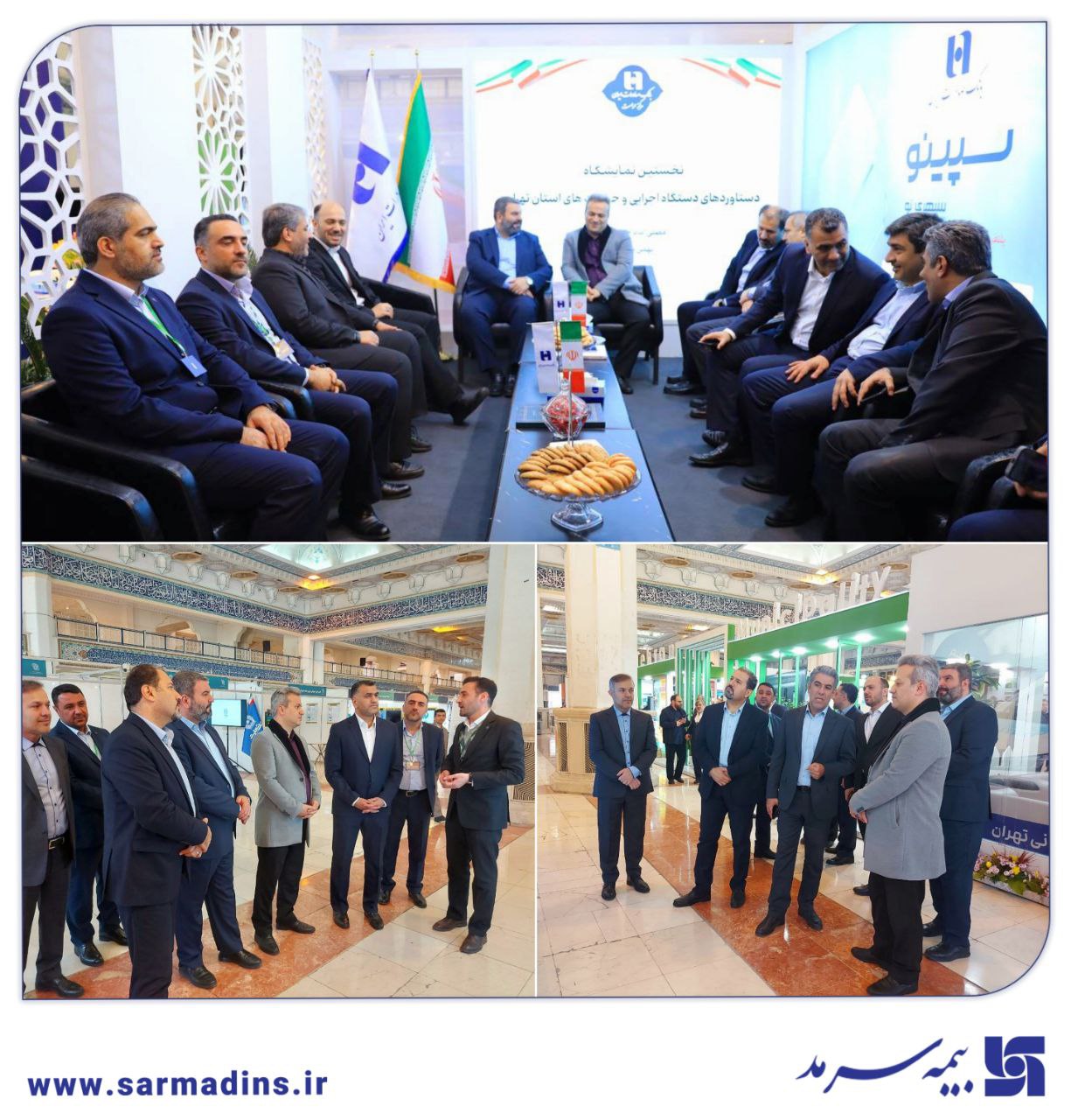 بازدید دکتر بهشتی‌نژاد از غرفه بیمه سرمد در نخستین نمایشگاه دستاوردهای دستگاه‌های اجرایی و حراست‌های استان تهران