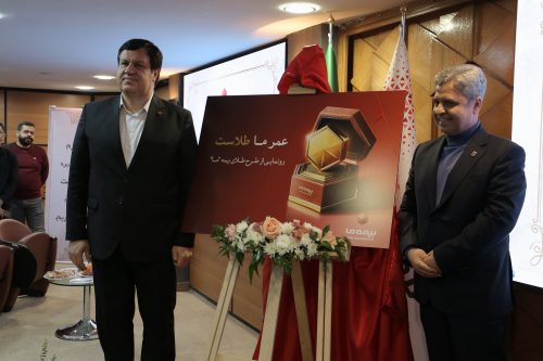 رونمایی از طرح طلای بیمه ما با حضور اعضای هیات مدیره بانک ملت