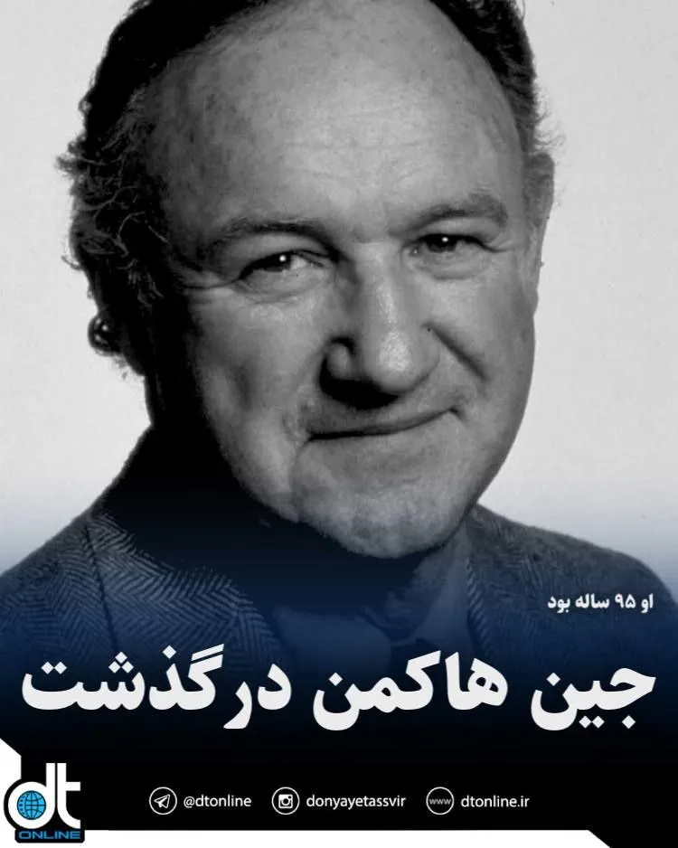 بازیگر افسانه‌ای سینمای جهان درگذشت