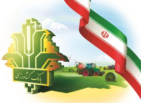 وفاق ملی برای پیشرفت اقتصادی/ پرداخت ۴.۴ همت تسهیلات مکانیزاسیون توسط بانک کشاورزی در سال جاری