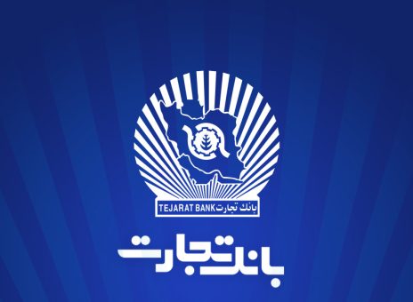 ساعات کاری بانک تجارت به روال پیشین بازگشت