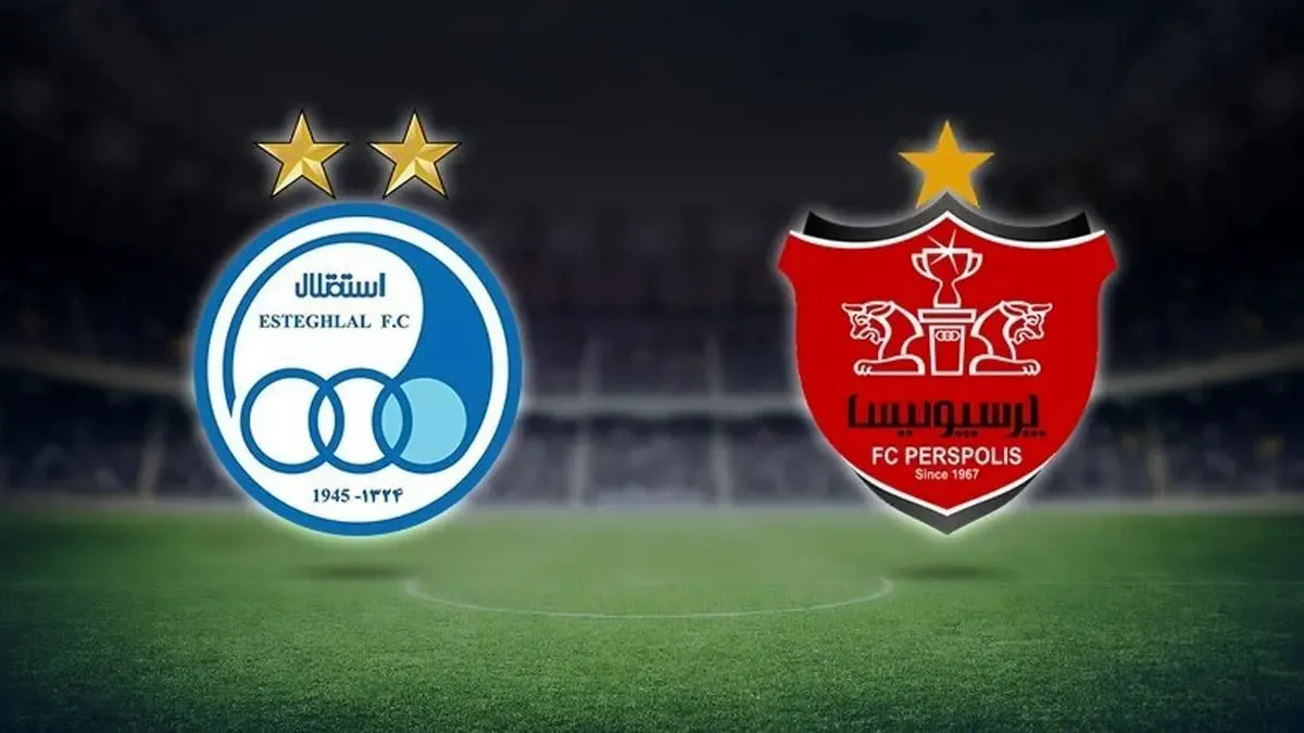 ساعت دربی امروز بین پرسپولیس و استقلال