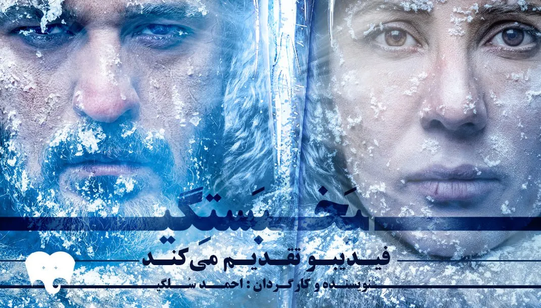 رونمایی از فیلم جدید سارا بهرامی و مجتبی پیرزاده