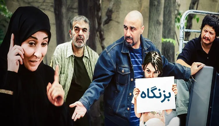 علت موفق بودن سریال بزنگاه چه بود؟