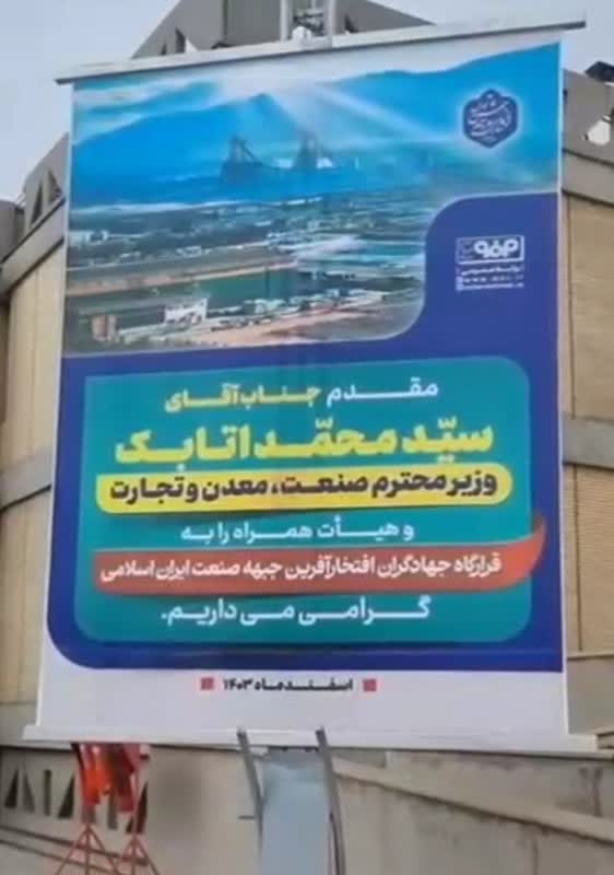 ادای احترام به شهدا و کاشت نهال یادبود توسط وزیر صمت در «باغچه شخصیت‌های شرکت فولاد مبارکه»