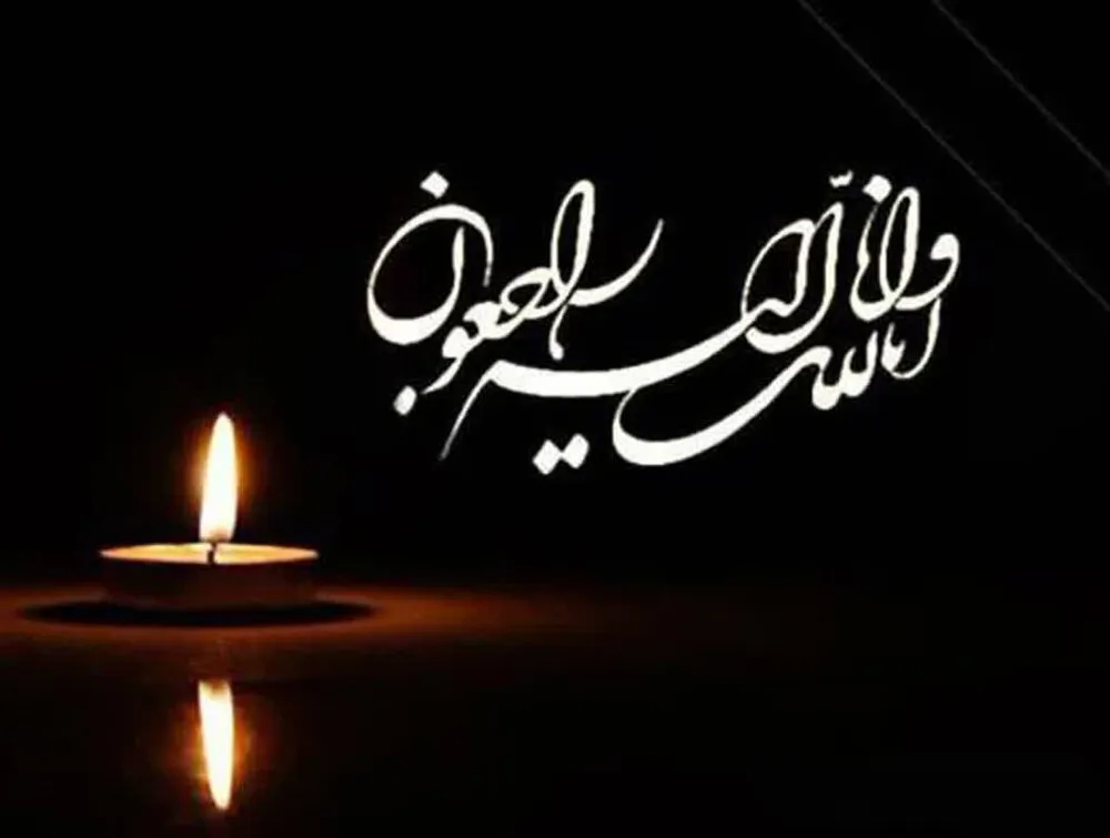 امام جمعه موقت کوهبنان درگذشت