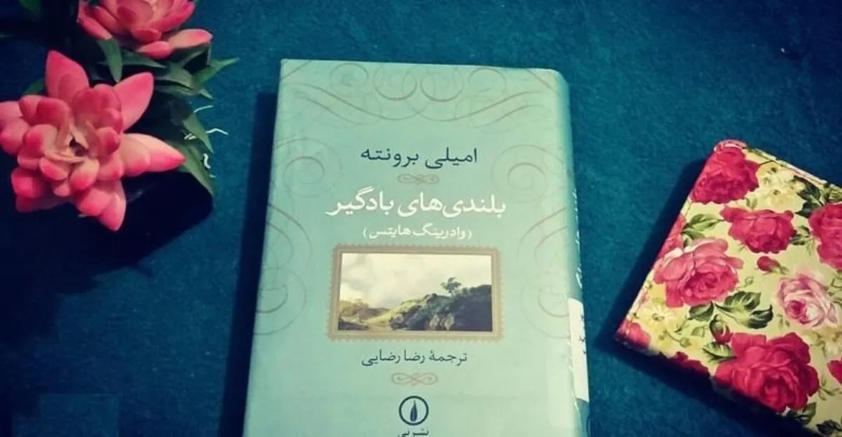 معرفی ۱۰ رمان عاشقانه جاودان جهان