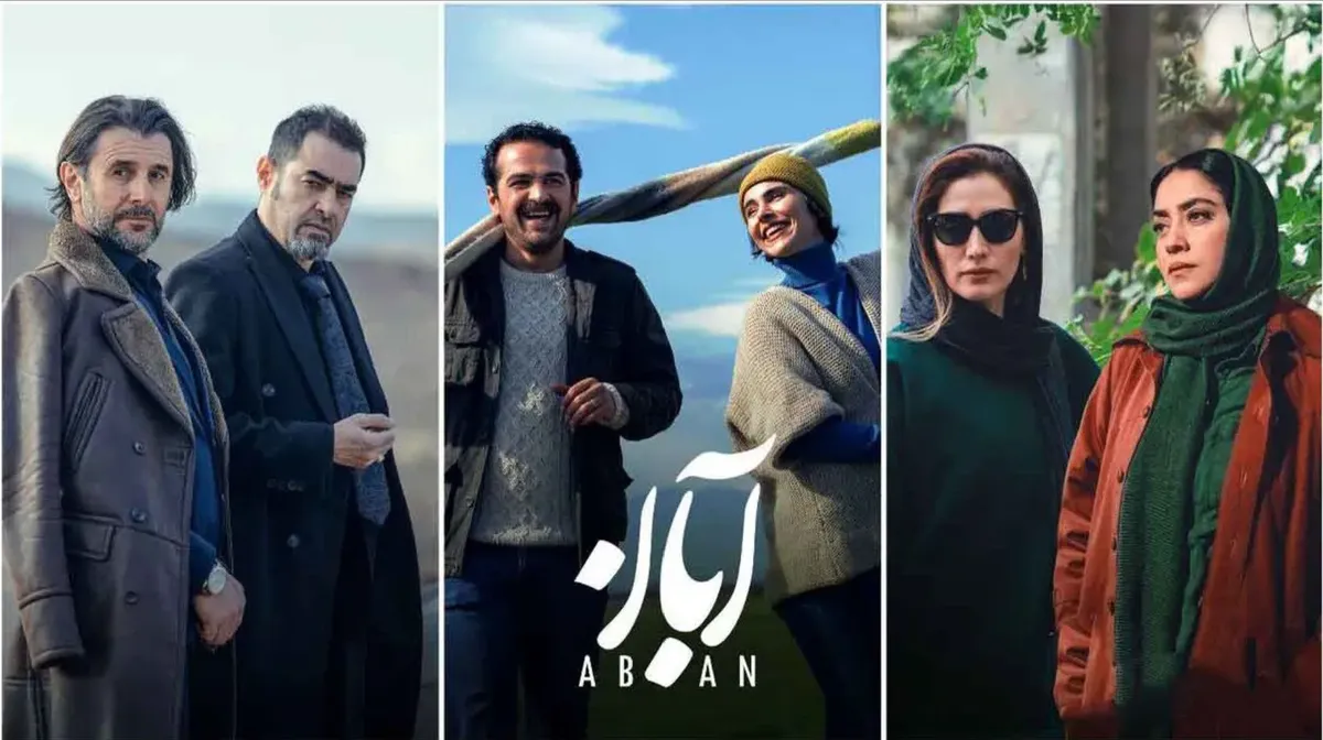 نقدی کوبنده بر سریال آبان/ سریالی که بیشتر به طنز شبیه است