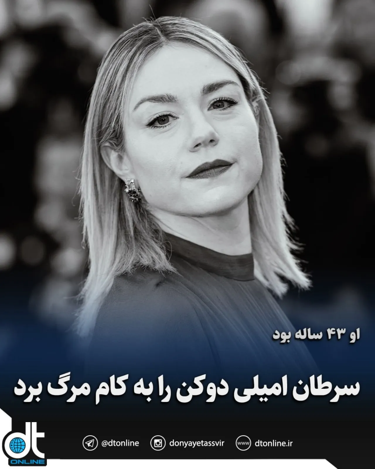 بازیگر اصلی فیلم «رزِتا» فوت کرد