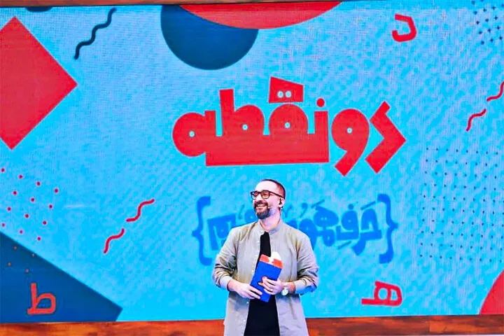 نیما کرمی با دونقطه با تلویزیون آشتی کرد