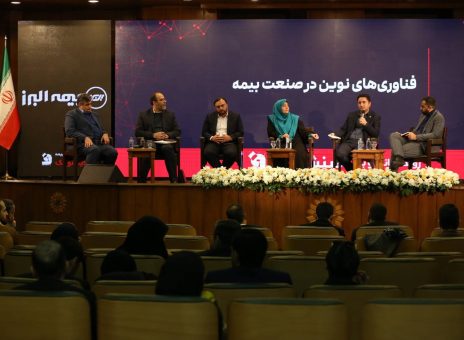 حضور بیمه البرز در رویداد بانک و بیمه فینشورتک