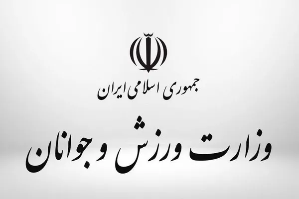 اعلام بودجه وزارت ورزش و جوانان برای سال ۱۴۰۴ | بودجه وزارت چقدر زیاد شد؟