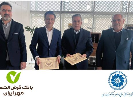 تفاهم‌نامه همکاری بین بانک قرض‌الحسنه مهر ایران و اتاق بازرگانی ایران به امضا رسید