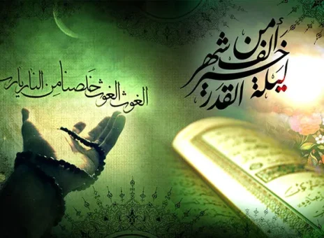 اعمال شب بیست و سوم ماه رمضان چیست؟+ ادعیه مخصوص