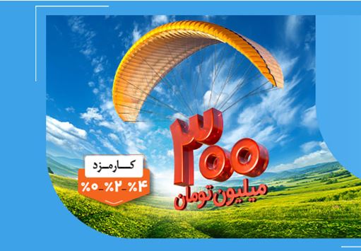 عدم مسدودی حساب در «طرح مهربانی ملی»