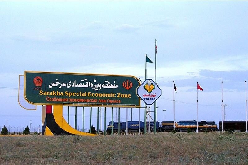 منطقه آزاد سرخس