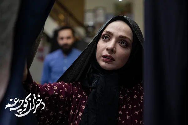 سوتی خنده دار و عجیب در سریال دختران کوچه غم!