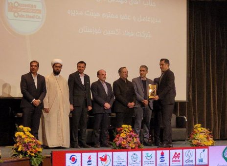 تقدیر از شرکت فولاد اکسین خوزستان در دومین دوره آیین تجلیل از برندهای ملی و فراملی