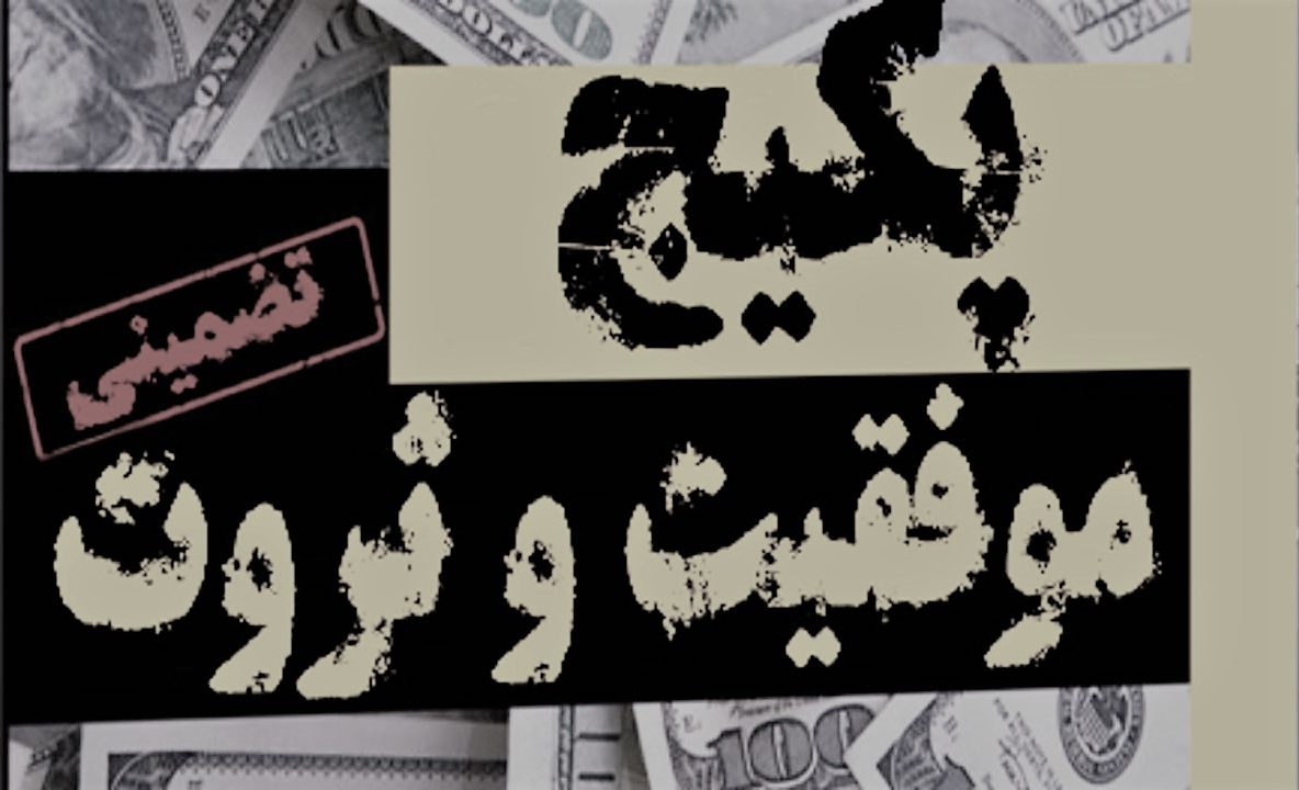 پکیج