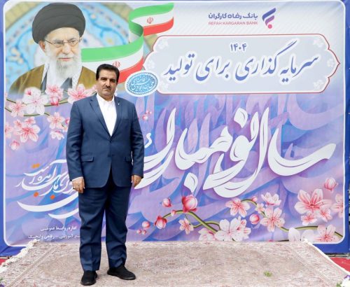 استفاده از تمامی ابزارها و ظرفیت‌های بانک رفاه کارگران به منظور تحقق اهداف شعار سال ۱۴۰۴