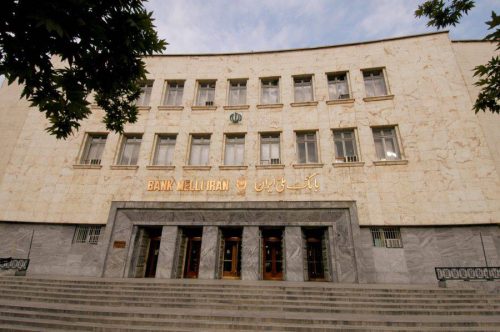 دایر بودن بانک ملی ایران در روز ۱۴ فروردین ۱۴۰۴