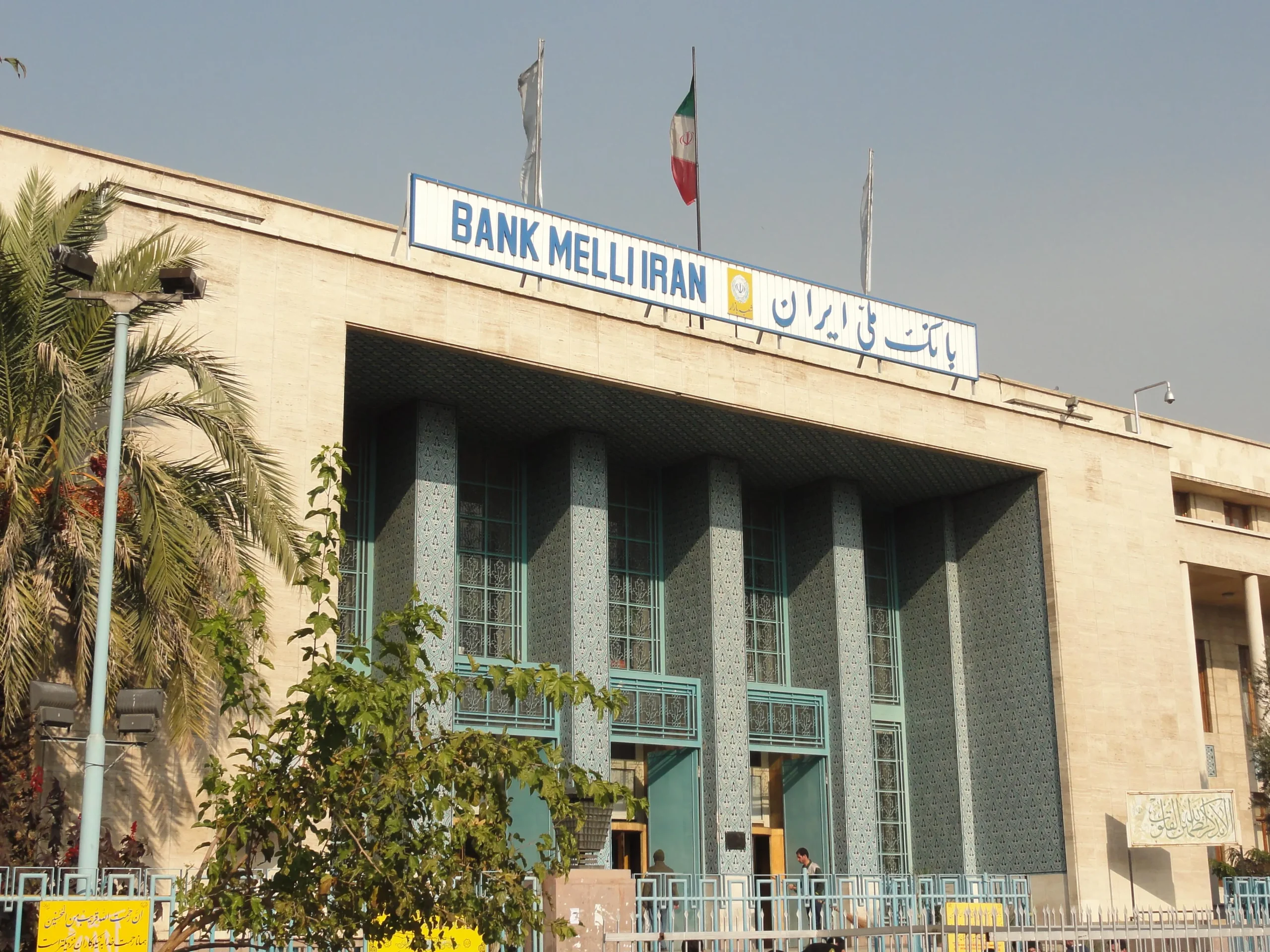 مدیر عامل جدید بانک ملی کیست؟