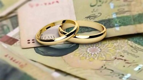 پرداخت ۲۸۶۰ فقره وام ازدواج و فرزندآوری در فروردین ۱۴۰۴