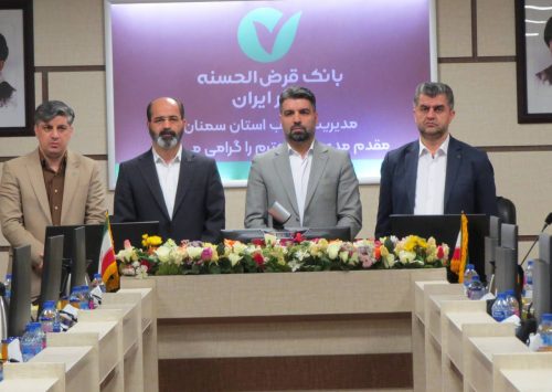 انتصاب سرپرست جدید مدیریت شعب بانک قرض‌الحسنه مهر ایران در استان سمنان