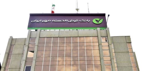 پرداخت بیش از ۵ میلیون وام در سال ۱۴۰۳