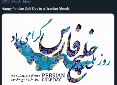 توئیت سفارت روسیه برای خلیج فارس!