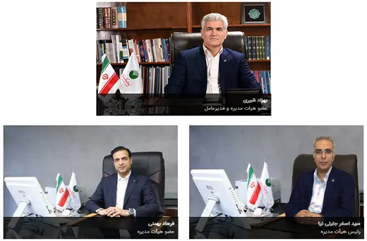 پست بانک اعضای هیت مدیره