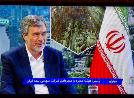 از توسعه بیمه‌های زندگی تا همکاری نزدیک با بانک‌ها؛ مسیر جدید بیمه ایران