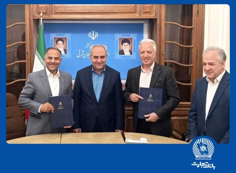 بانک تجارت با امضای تفاهم‌نامه‌های راهبردی، محرک توسعه آذربایجان شرقی شد