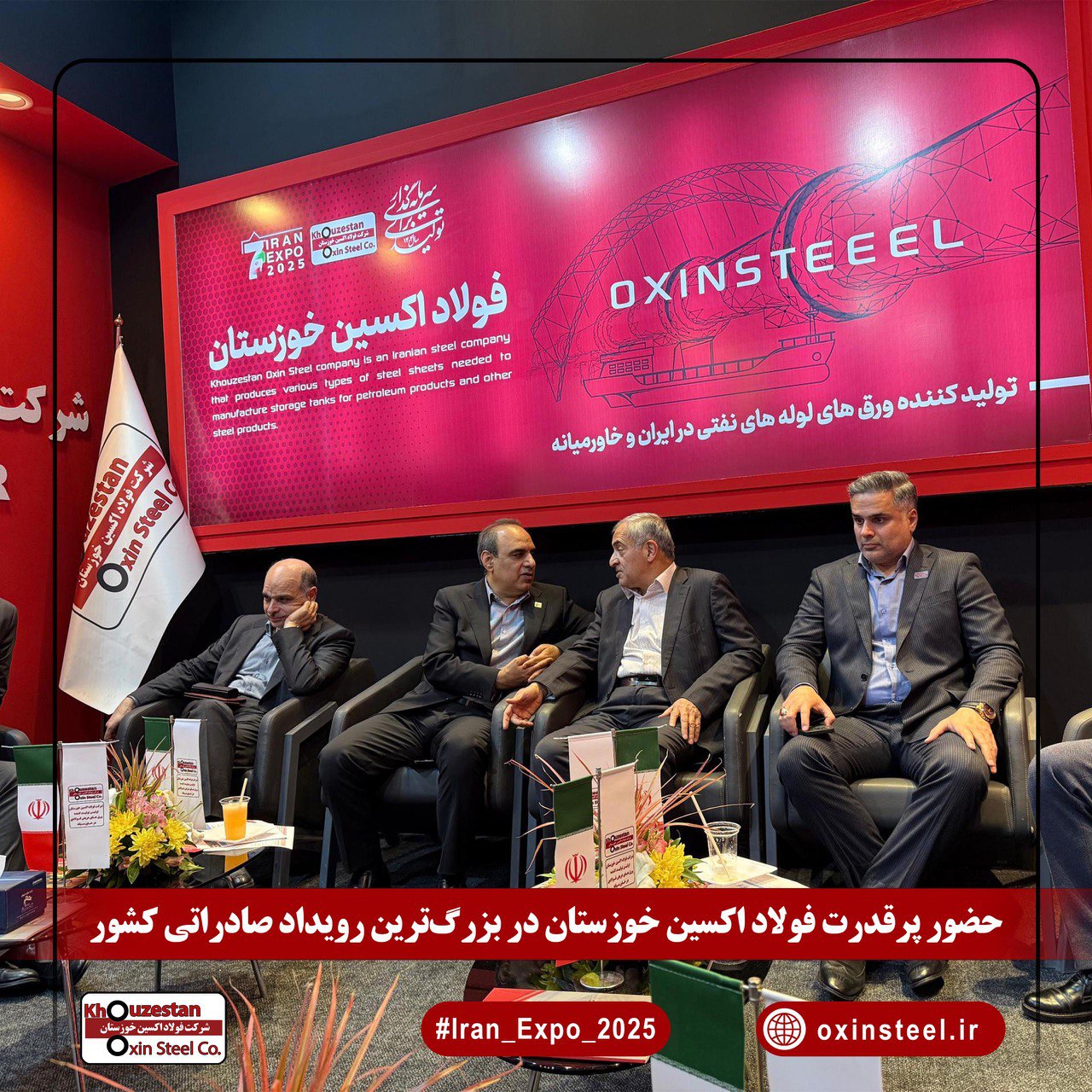 حضور پرقدرت فولاد اکسین خوزستان در بزرگ‌ترین رویداد صادراتی کشور
