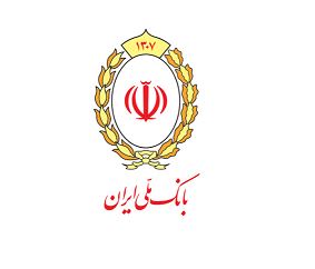 «گام» بانک ملی ایران؛ ابزار هوشمند تامین مالی برای تولیدکنندگان