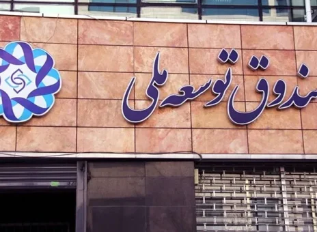 نمایشی تکراری برای صندوق توسعه؛ این‌ قسمت کالابرگ