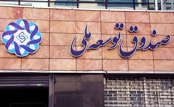 نمایشی تکراری برای صندوق توسعه؛ این‌ قسمت کالابرگ